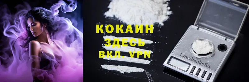 Cocaine Боливия  Верхоянск 