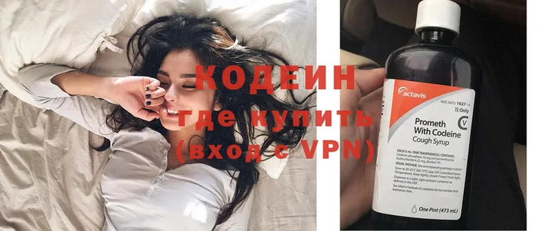 Кодеиновый сироп Lean Purple Drank  купить наркоту  ссылка на мегу ТОР  Верхоянск 